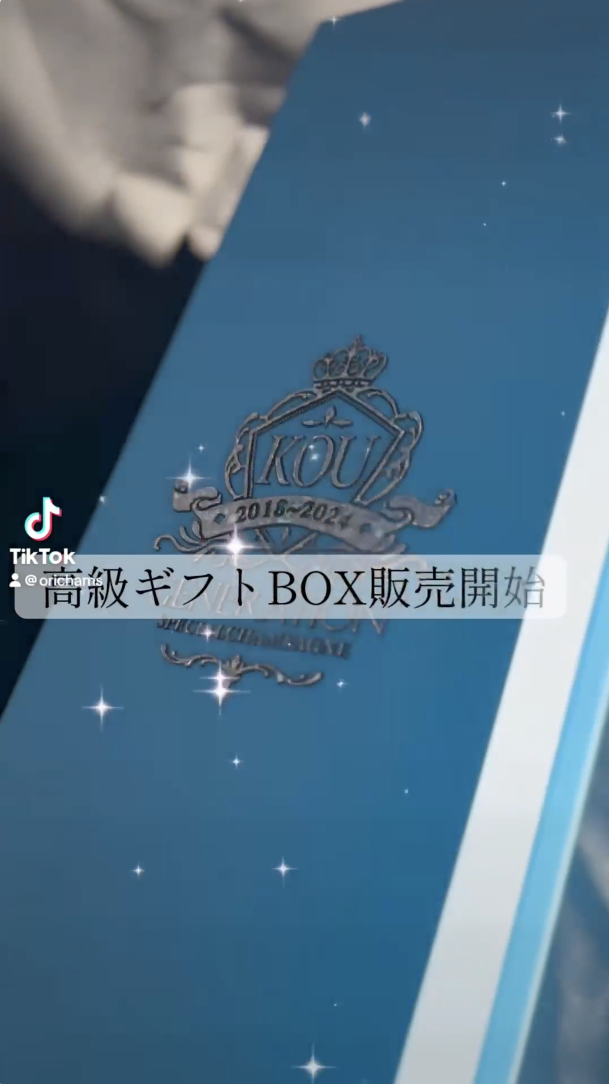 Gift Box | orichams［オリシャンズ］オリジナルシャンパン製作販売