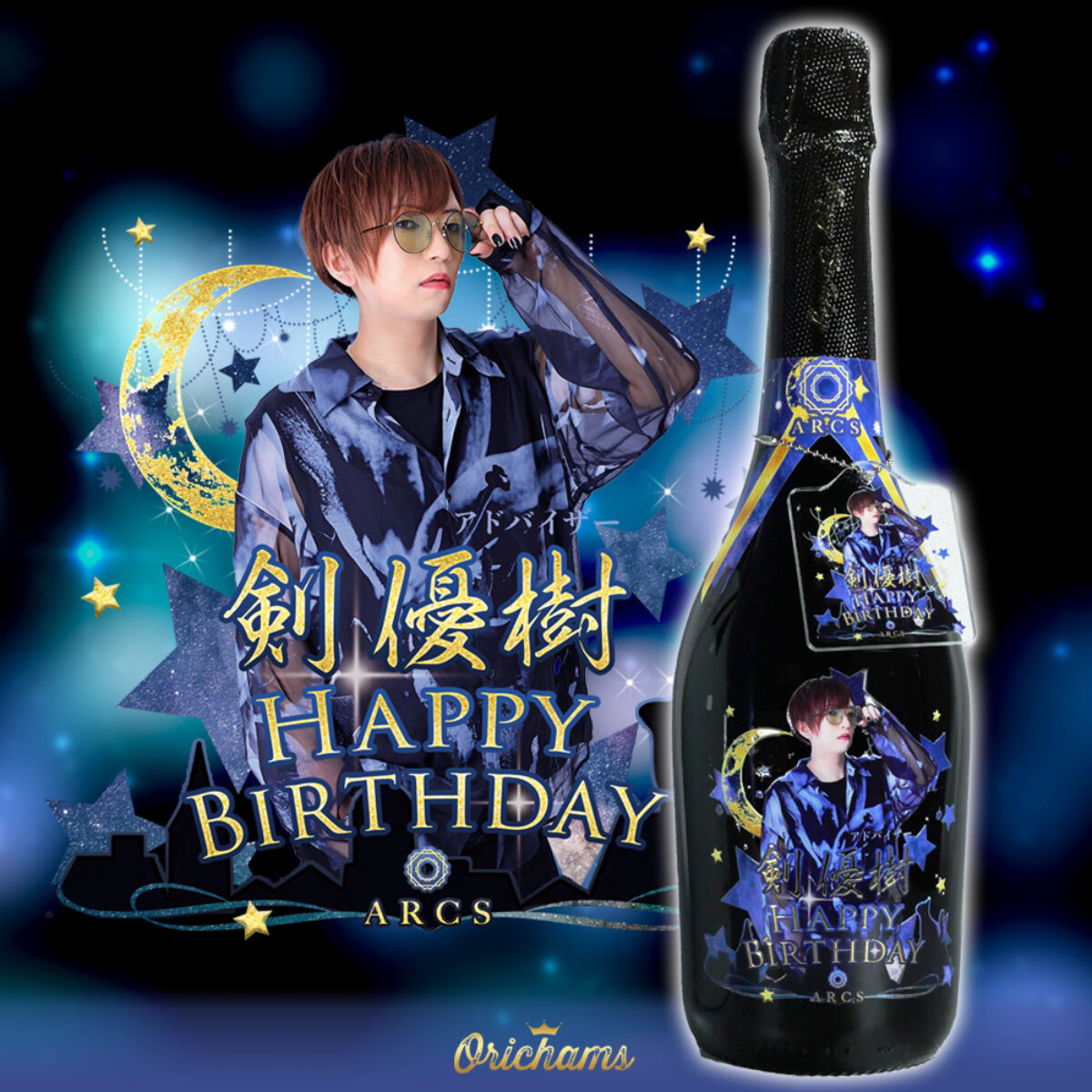 ホスト]arcs 剣 優樹様 オリシャン | orichams［オリシャンズ