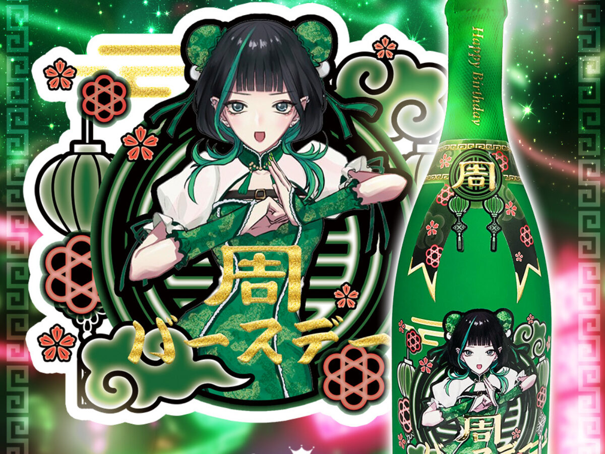 メイドBAR] 周様 オリシャン | オリシャン作成・オリジナルシャンパン
