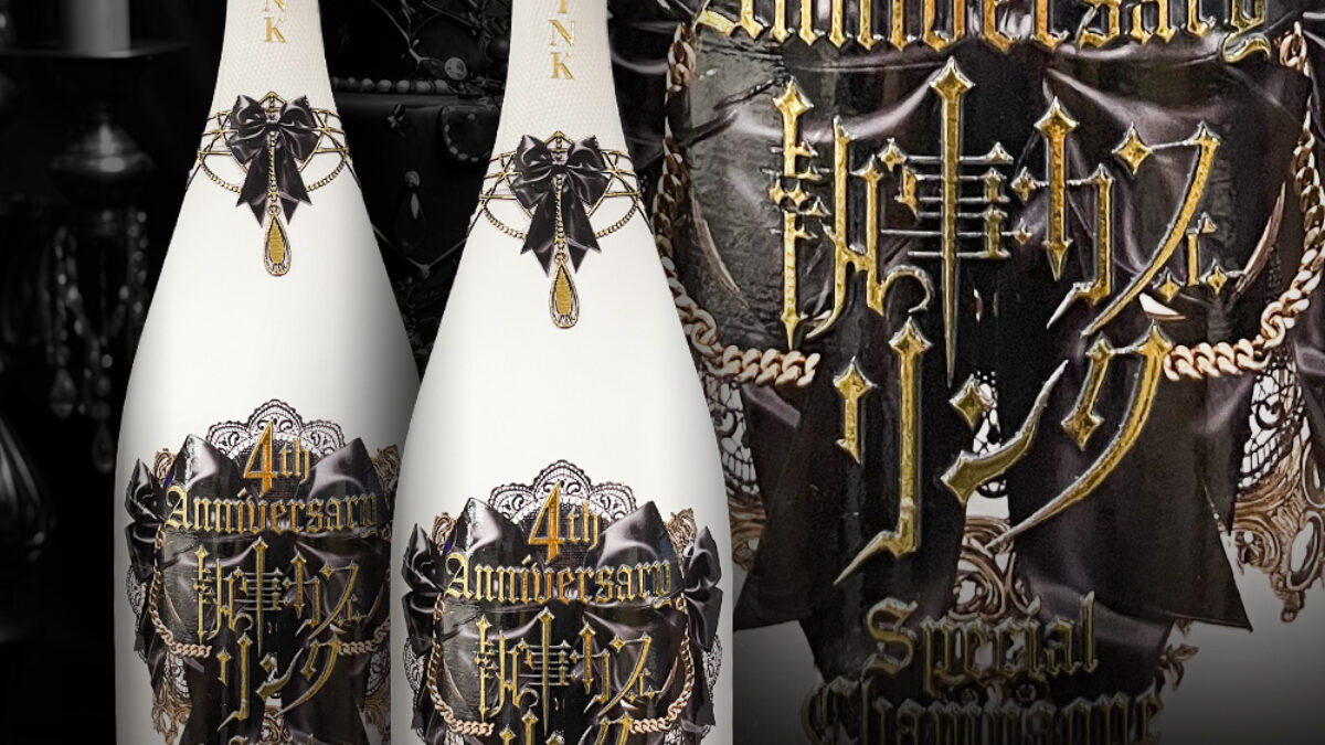 gallery_6530_link_4thAnv-