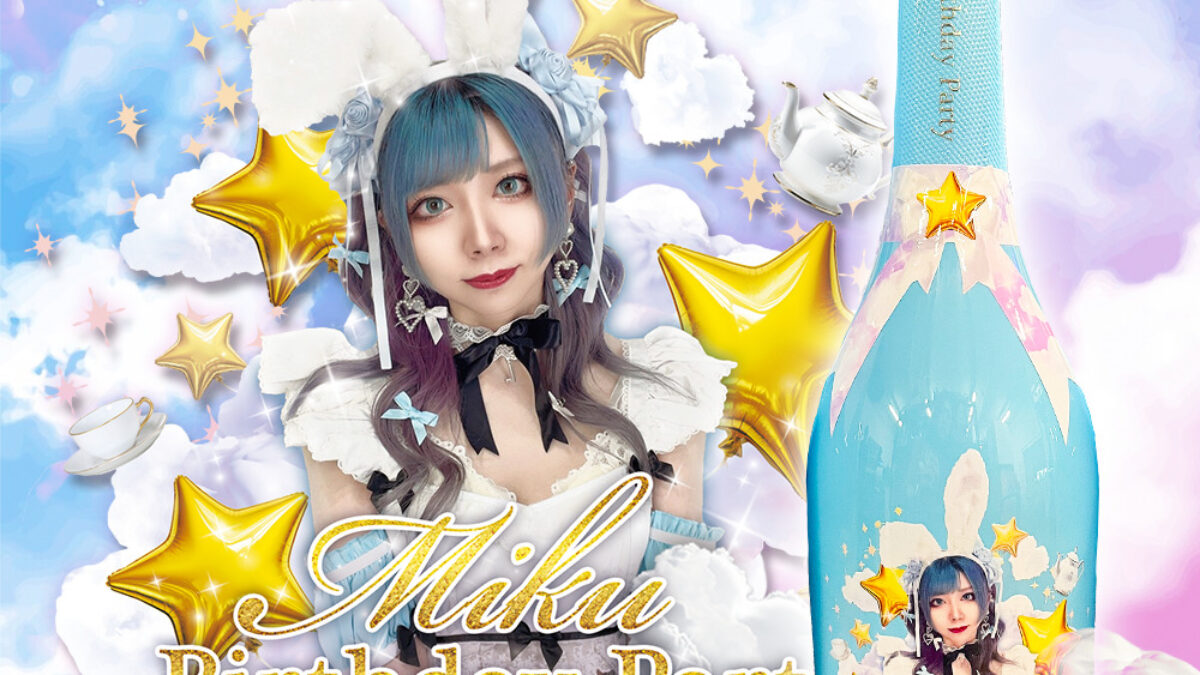 コンカフェ]Miku様 オリシャン | orichams［オリシャンズ］オリジナル