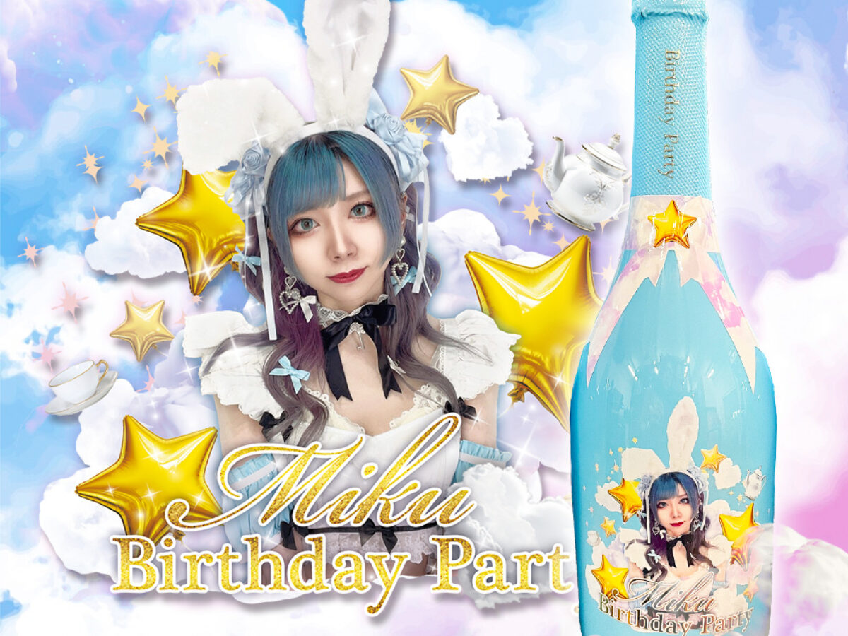 コンカフェ]Miku様 オリシャン | orichams［オリシャンズ］オリジナル