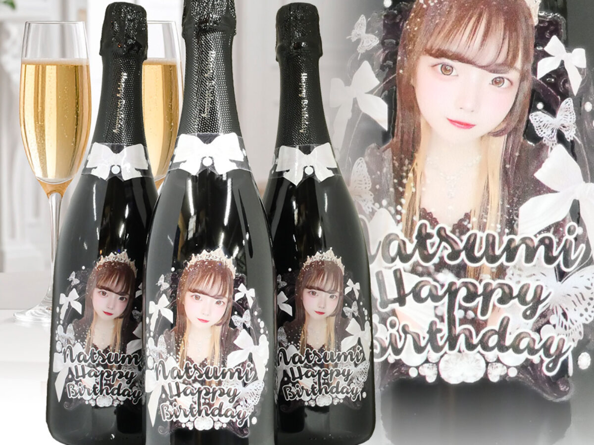 【希少】要りか バースデーオリジナルシャンパン gallery_8287_natsumi-1-